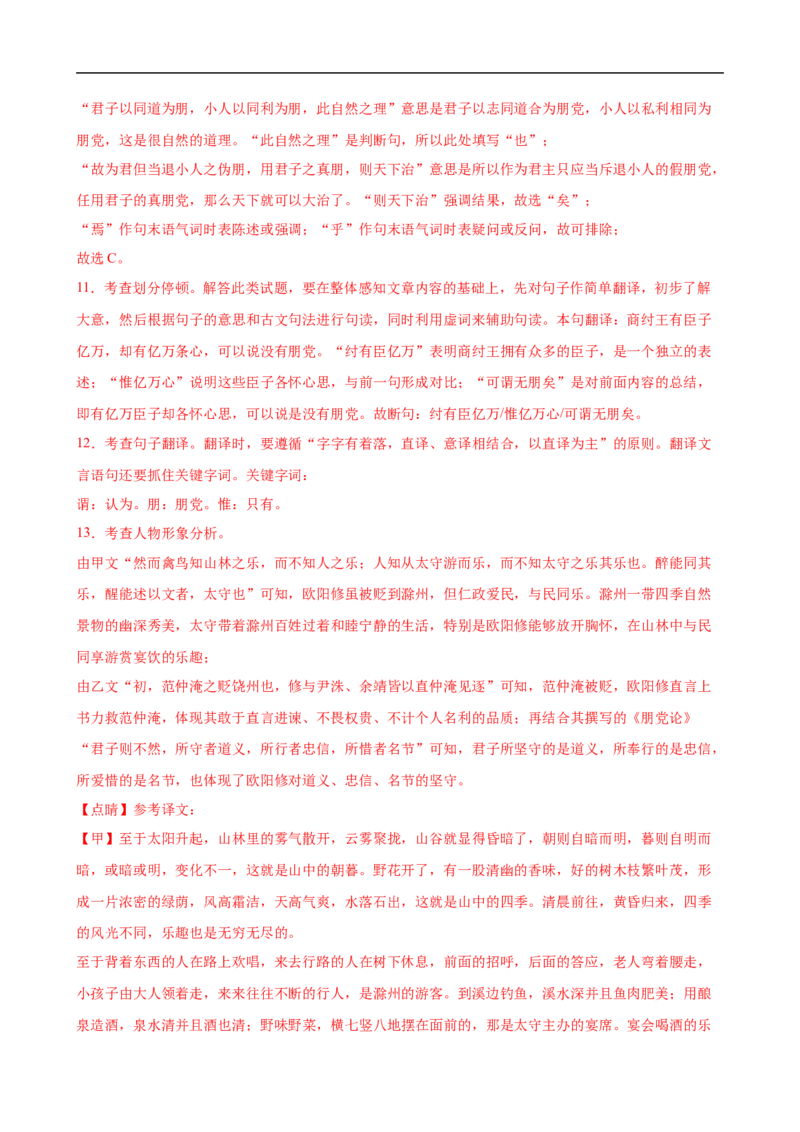 语文（湖北卷）（全解全析）_中考复习资料_语数英物化_1语文中考复习_赠送：2025中考模拟题_2025年语文押题预测_语文（湖北卷）-2025年中考押题预测卷