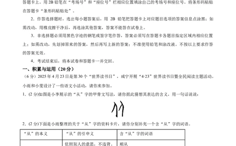 语文（湖北卷）（全解全析）_中考复习资料_语数英物化_1语文中考复习_赠送：2025中考模拟题_2025年语文押题预测_语文（湖北卷）-2025年中考押题预测卷