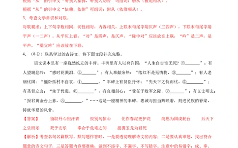 语文（湖北卷）（全解全析）_中考复习资料_语数英物化_1语文中考复习_赠送：2025中考模拟题_2025年语文押题预测_语文（湖北卷）-2025年中考押题预测卷