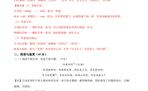 语文（湖北卷）（全解全析）_中考复习资料_语数英物化_1语文中考复习_赠送：2025中考模拟题_2025年语文押题预测_语文（湖北卷）-2025年中考押题预测卷