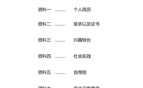 升学君整理中国风水墨梅花-小升初简历模板_小升初《学生简历模板》单页+多页_66份小升初简历整理