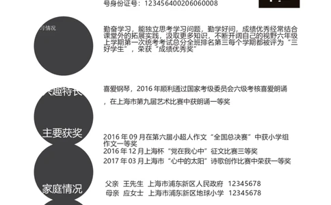 升学君整理中国风水墨梅花-小升初简历模板_小升初《学生简历模板》单页+多页_66份小升初简历整理