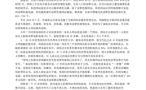 2006年海南省公务员考试《申论》真题及参考答案_国考省考_省考真题_08海南公务员考试真题pdf版_海南公务员考试真题&mdash;&mdash;申论（06~24）