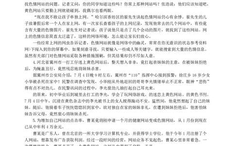 2006年海南省公务员考试《申论》真题及参考答案_国考省考_省考真题_08海南公务员考试真题pdf版_海南公务员考试真题&mdash;&mdash;申论（06~24）
