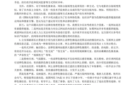 2006年海南省公务员考试《申论》真题及参考答案_国考省考_省考真题_08海南公务员考试真题pdf版_海南公务员考试真题&mdash;&mdash;申论（06~24）