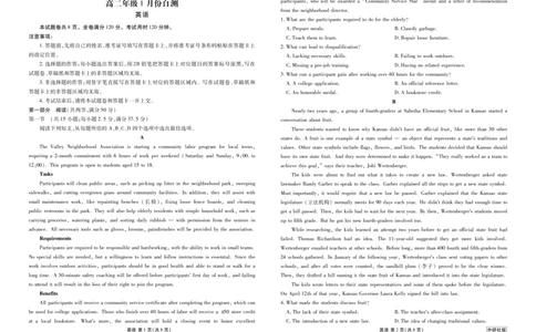 高二年级1月份自测英语正文（外研社版）_2026年02月高二试卷_260203广东省衡水金卷2027届高二年级1月份期末自测（全）