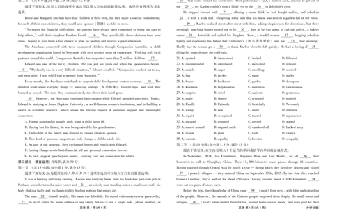 高二年级1月份自测英语正文（外研社版）_2026年02月高二试卷_260203广东省衡水金卷2027届高二年级1月份期末自测（全）