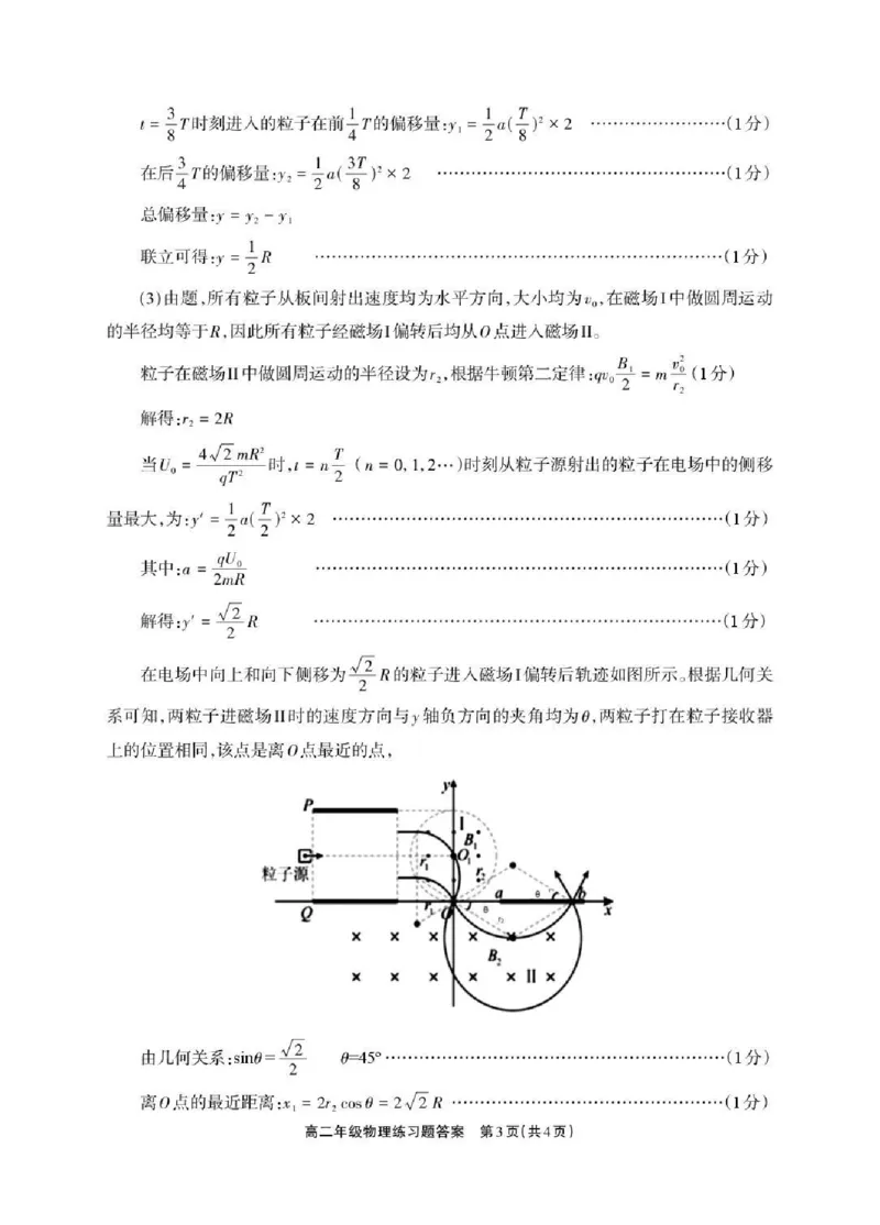 德阳市2025&mdash;2026学年高二上学期期末考试物理答案_2026年02月高二试卷_260207四川省德阳市2025&mdash;2026学年高二上学期期末考试