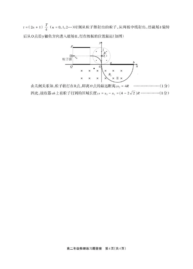 德阳市2025&mdash;2026学年高二上学期期末考试物理答案_2026年02月高二试卷_260207四川省德阳市2025&mdash;2026学年高二上学期期末考试