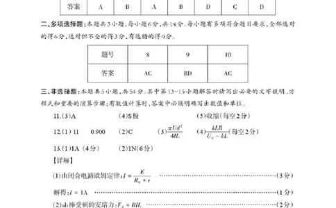 德阳市2025&mdash;2026学年高二上学期期末考试物理答案_2026年02月高二试卷_260207四川省德阳市2025&mdash;2026学年高二上学期期末考试