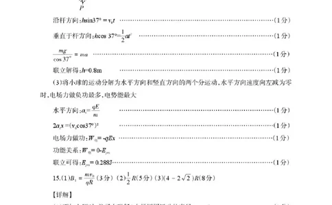 德阳市2025&mdash;2026学年高二上学期期末考试物理答案_2026年02月高二试卷_260207四川省德阳市2025&mdash;2026学年高二上学期期末考试