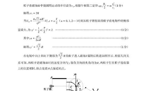 德阳市2025&mdash;2026学年高二上学期期末考试物理答案_2026年02月高二试卷_260207四川省德阳市2025&mdash;2026学年高二上学期期末考试