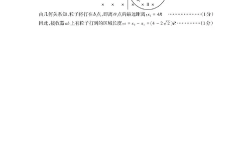 德阳市2025&mdash;2026学年高二上学期期末考试物理答案_2026年02月高二试卷_260207四川省德阳市2025&mdash;2026学年高二上学期期末考试