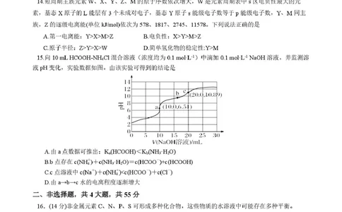 高二化学试卷_2026年02月高二试卷_260222湖北省黄石市2025-2026学年高二上学期2月期末_湖北黄石市2025-2026学年高二上学期2月期末化学试题（图片版，含答案）