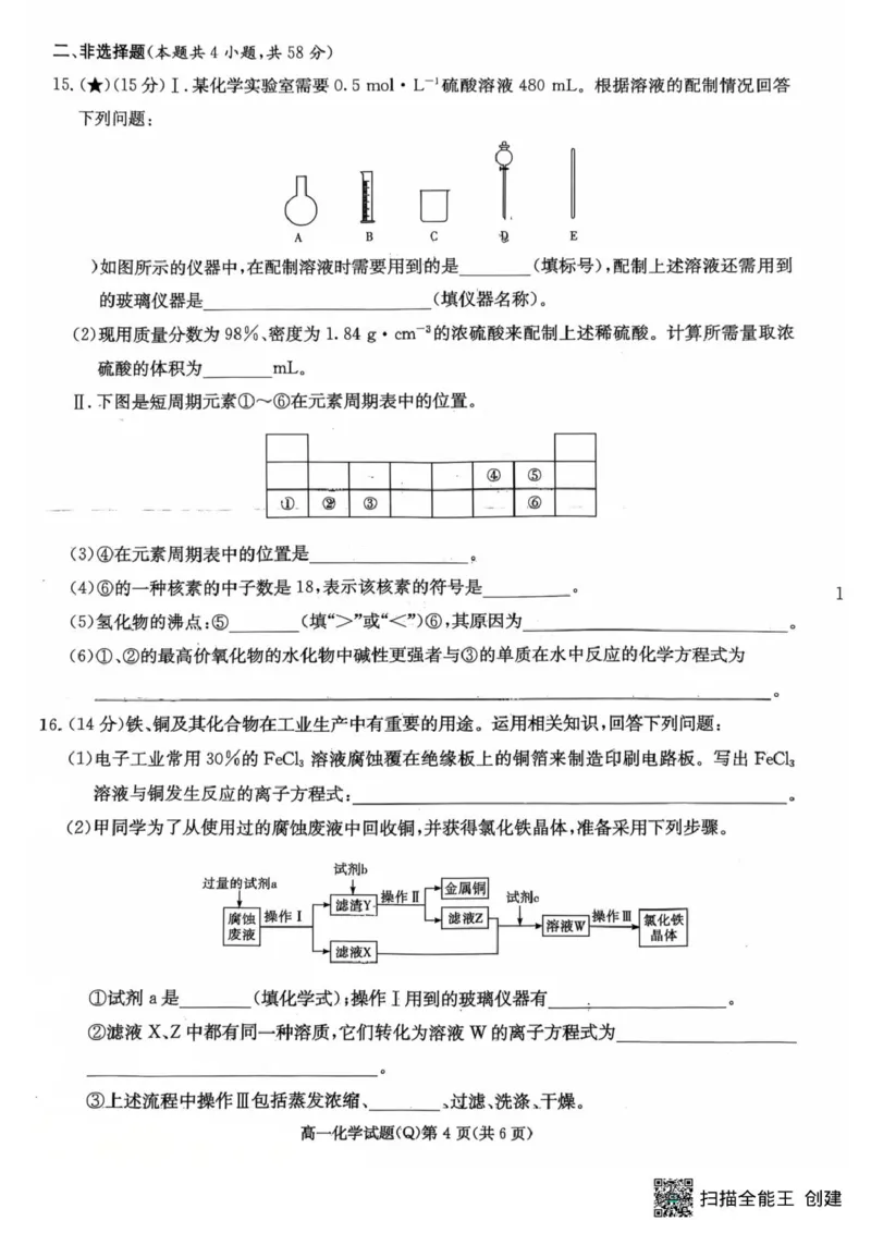 湖南长沙一中2025-2026学年高一下学期开学考试化学试卷+答案_副本_副本_2026年03月高二试卷_260325湖南长沙一中2025-2026学年高二下学期3月入学考试全科