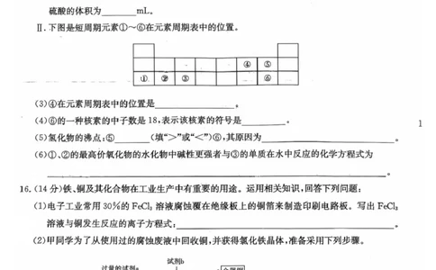 湖南长沙一中2025-2026学年高一下学期开学考试化学试卷+答案_副本_副本_2026年03月高二试卷_260325湖南长沙一中2025-2026学年高二下学期3月入学考试全科