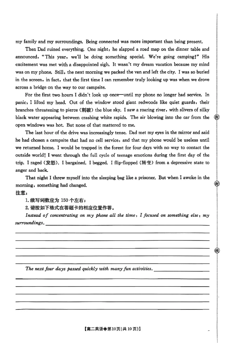 贵州省安顺市2025-2026年高二上英语期末试卷（PDF版，含答案，无听力音频无听力原文）_2026年02月高二试卷_260206贵州省安顺市2025-2026年高二上期末试卷