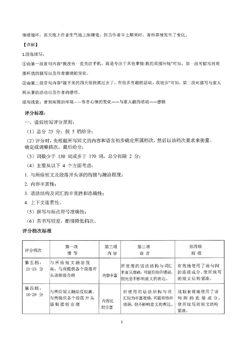 贵州省安顺市2025-2026年高二上英语期末试卷（PDF版，含答案，无听力音频无听力原文）_2026年02月高二试卷_260206贵州省安顺市2025-2026年高二上期末试卷