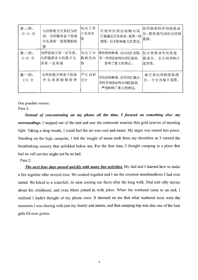 贵州省安顺市2025-2026年高二上英语期末试卷（PDF版，含答案，无听力音频无听力原文）_2026年02月高二试卷_260206贵州省安顺市2025-2026年高二上期末试卷