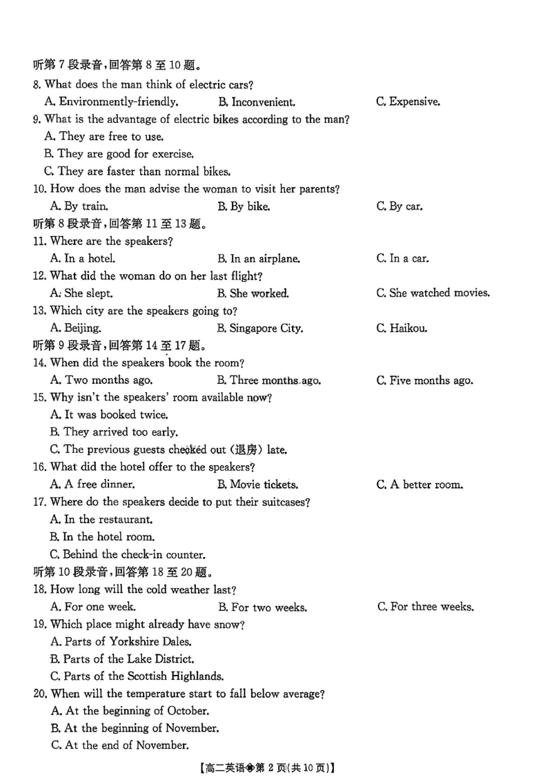 贵州省安顺市2025-2026年高二上英语期末试卷（PDF版，含答案，无听力音频无听力原文）_2026年02月高二试卷_260206贵州省安顺市2025-2026年高二上期末试卷