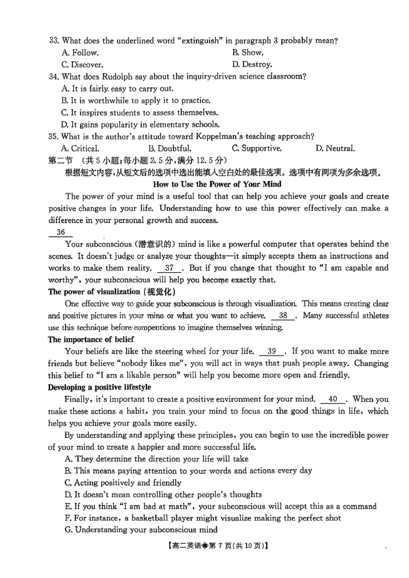贵州省安顺市2025-2026年高二上英语期末试卷（PDF版，含答案，无听力音频无听力原文）_2026年02月高二试卷_260206贵州省安顺市2025-2026年高二上期末试卷