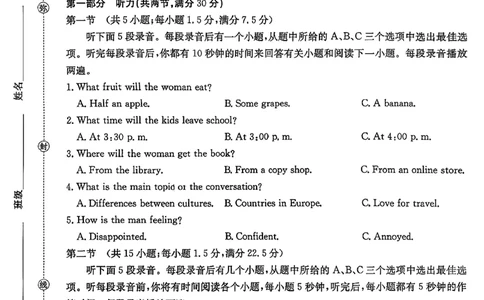 贵州省安顺市2025-2026年高二上英语期末试卷（PDF版，含答案，无听力音频无听力原文）_2026年02月高二试卷_260206贵州省安顺市2025-2026年高二上期末试卷