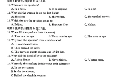 贵州省安顺市2025-2026年高二上英语期末试卷（PDF版，含答案，无听力音频无听力原文）_2026年02月高二试卷_260206贵州省安顺市2025-2026年高二上期末试卷