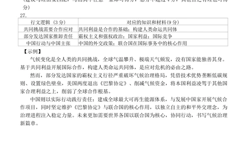 政治答案-2601嘉兴高二期末_2026年02月高二试卷_260215浙江省嘉兴市2025-2026学年高二上学期期末（全)_浙江省嘉兴市2025-2026学年高二上学期期末考试政治试卷（含答案）