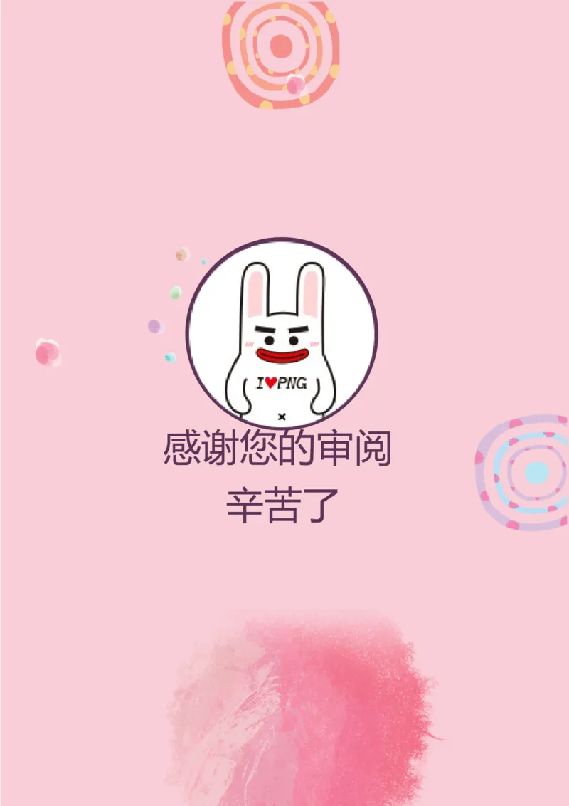 升学君整理粉色可爱-小升初简历模板_小升初《学生简历模板》单页+多页_66份小升初简历整理