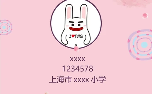 升学君整理粉色可爱-小升初简历模板_小升初《学生简历模板》单页+多页_66份小升初简历整理