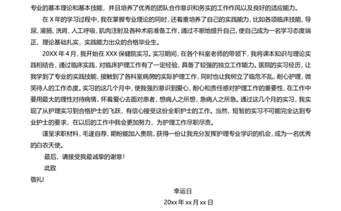 19_小升初《学生简历模板》单页+多页_行业简历_07、医护简历50款_医生简历模板23款