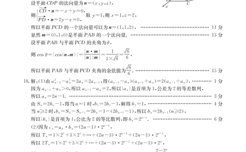 数学答案_2026年02月高二试卷_260203金太阳&middot;广东省2027届高二上学期1月期末联考248B（全）