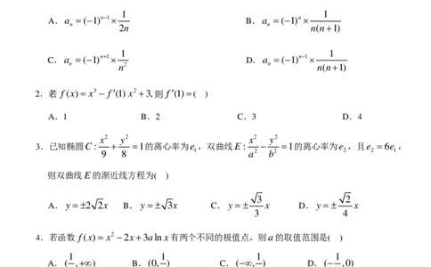 数学-湖北沙市中学2025-2026学年高二下学期3月阶段检测_2026年03月高二试卷_260322多所强校2025-2026学年高二下学期3月语文&数学卷合集