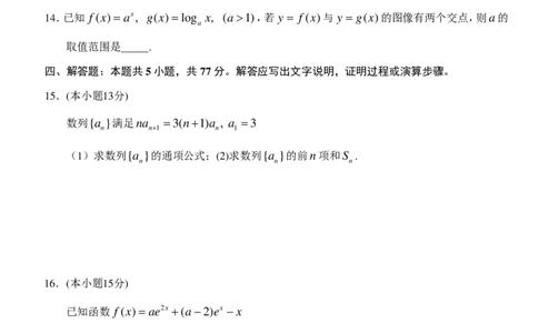 数学-湖北沙市中学2025-2026学年高二下学期3月阶段检测_2026年03月高二试卷_260322多所强校2025-2026学年高二下学期3月语文&数学卷合集