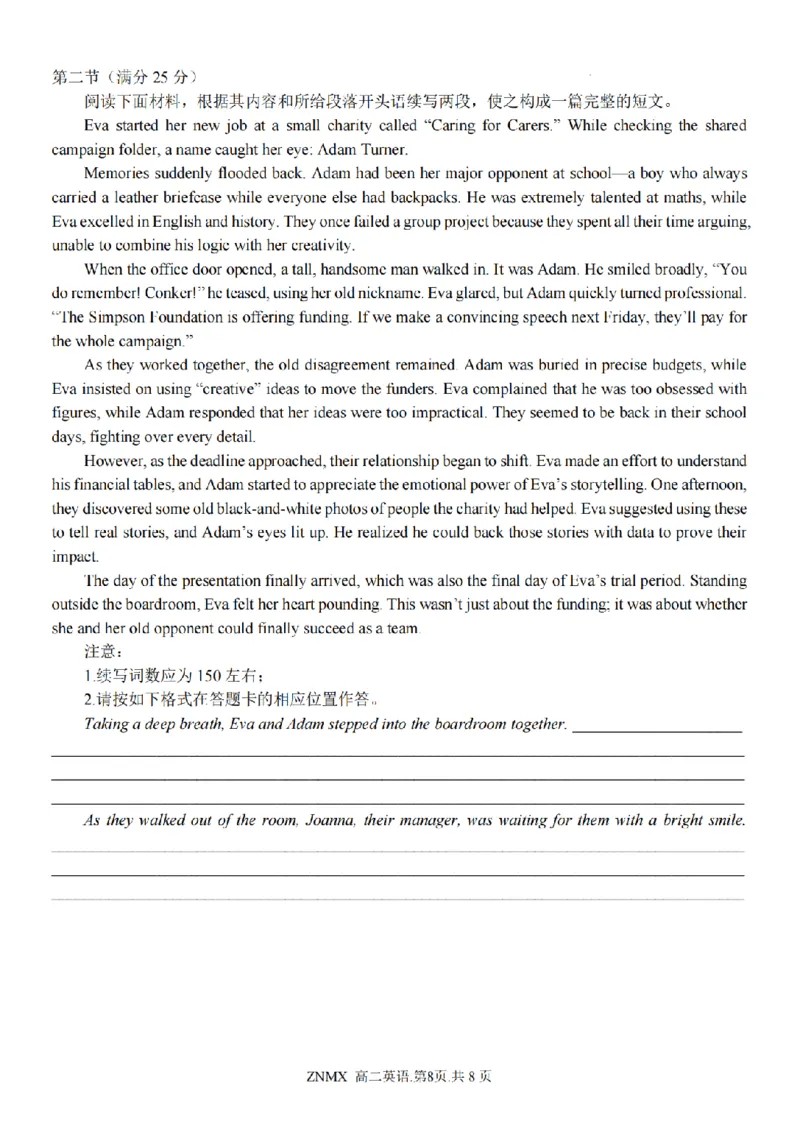 英语试题卷_副本_副本_2026年03月高二试卷_260326浙江省浙南名校联盟2026年高二年级下学期返校(开学)考试全科_03英语_浙江省浙南名校联盟高二年级下学期返校(开学)考试
