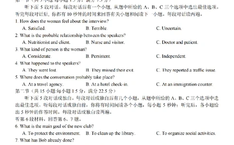 英语试题卷_副本_副本_2026年03月高二试卷_260326浙江省浙南名校联盟2026年高二年级下学期返校(开学)考试全科_03英语_浙江省浙南名校联盟高二年级下学期返校(开学)考试