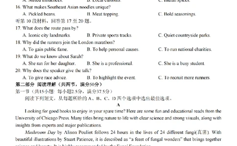 英语试题卷_副本_副本_2026年03月高二试卷_260326浙江省浙南名校联盟2026年高二年级下学期返校(开学)考试全科_03英语_浙江省浙南名校联盟高二年级下学期返校(开学)考试