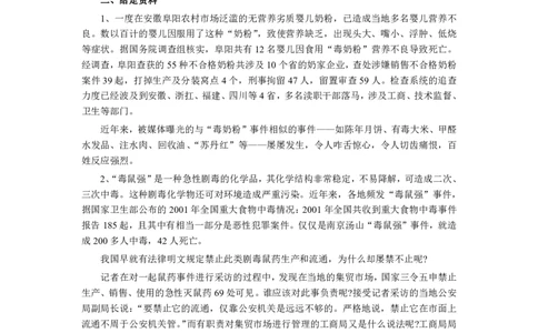 2005年江苏公务员考试《申论》真题及解析_国考省考_省考真题_15江苏公务员考试真题pdf版_江苏公务员考试真题&mdash;&mdash;申论05-24