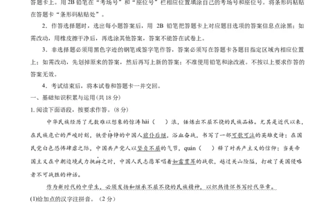 语文（西宁卷）（考试版A4）_中考复习资料_语数英物化_1语文中考复习_赠送：2025中考模拟题_2025年语文二模_语文（西宁卷）-2025年中考第二次全真模拟题