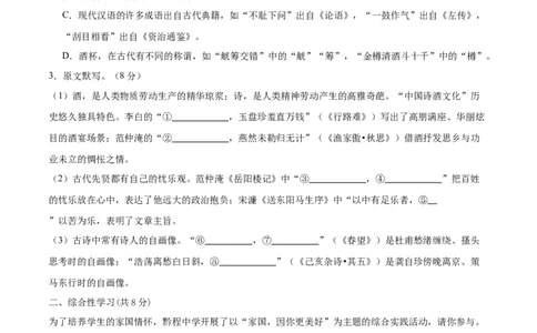 语文（西宁卷）（考试版A4）_中考复习资料_语数英物化_1语文中考复习_赠送：2025中考模拟题_2025年语文二模_语文（西宁卷）-2025年中考第二次全真模拟题