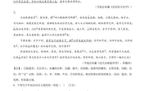 语文（西宁卷）（考试版A4）_中考复习资料_语数英物化_1语文中考复习_赠送：2025中考模拟题_2025年语文二模_语文（西宁卷）-2025年中考第二次全真模拟题
