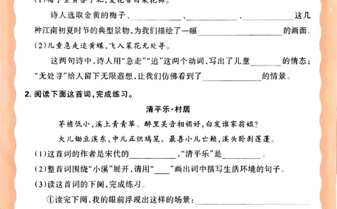 语文王朝霞活页同步练习册4下_2026春小学教辅大合集_8-26春《王朝霞》系列_02.2026春WZX活页同步练习册_26春语文