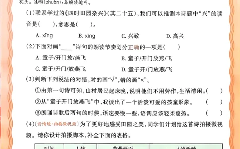 语文王朝霞活页同步练习册4下_2026春小学教辅大合集_8-26春《王朝霞》系列_02.2026春WZX活页同步练习册_26春语文