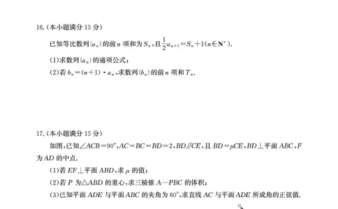 高二期末数学-B卷SY_2026年02月高二试卷_260209安徽省鼎尖联考2025-2026学年高二上学期过程性学科素质评价试题（全）