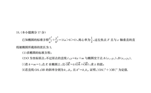高二期末数学-B卷SY_2026年02月高二试卷_260209安徽省鼎尖联考2025-2026学年高二上学期过程性学科素质评价试题（全）