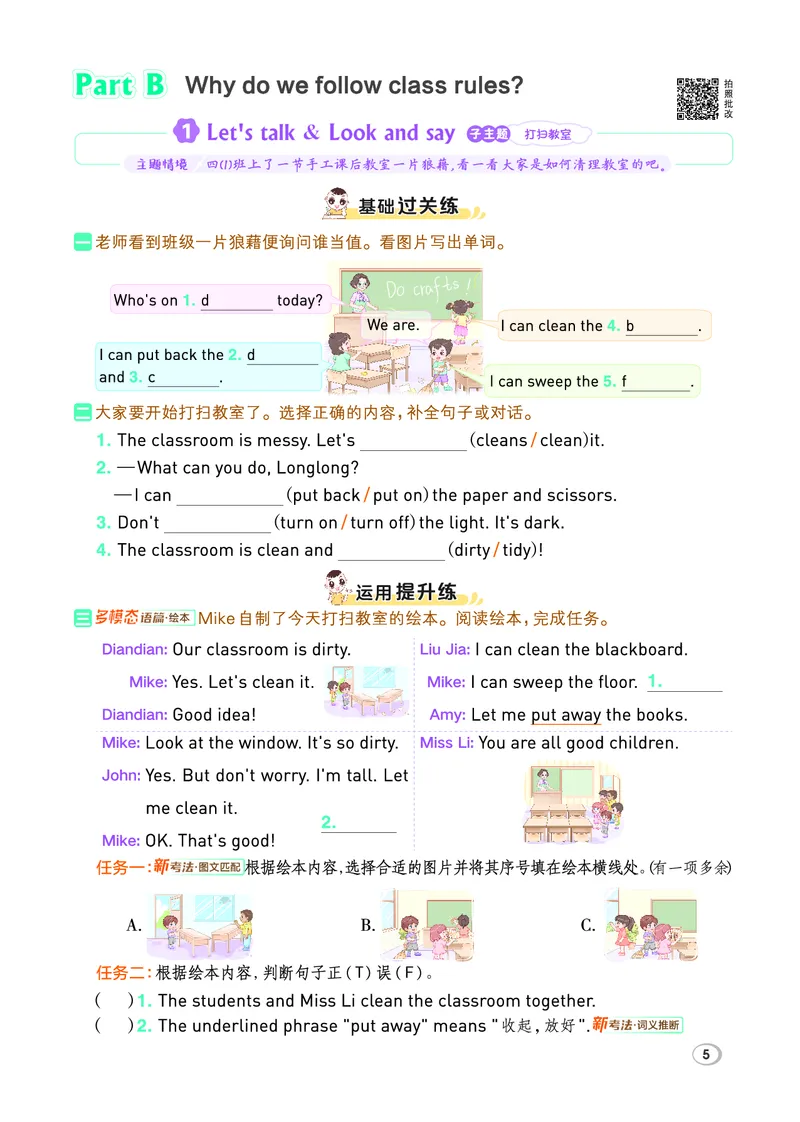 （样本1-2单元）26春典中点四年级英语下（R-pep版）_2026春小学教辅大合集_6-26春《典中点》系列_26春《典中点》英语（R-pep版）3-6年级下册_26春典中点四年级英语下（R-pep版）