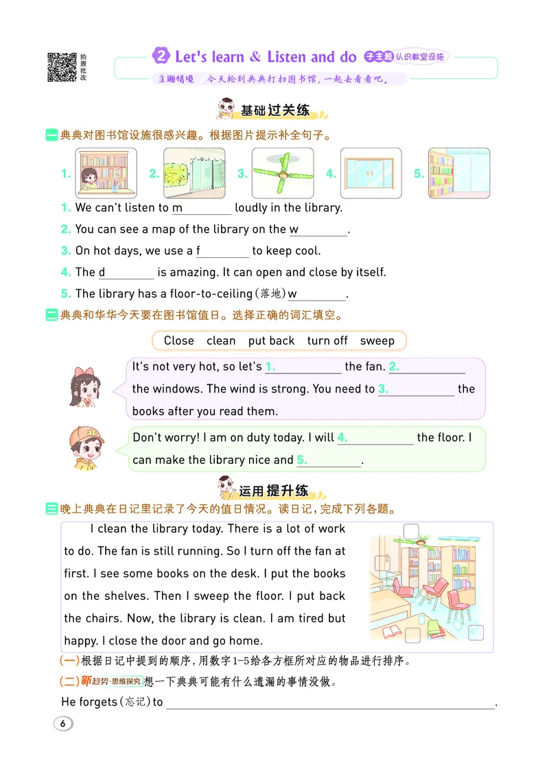 （样本1-2单元）26春典中点四年级英语下（R-pep版）_2026春小学教辅大合集_6-26春《典中点》系列_26春《典中点》英语（R-pep版）3-6年级下册_26春典中点四年级英语下（R-pep版）