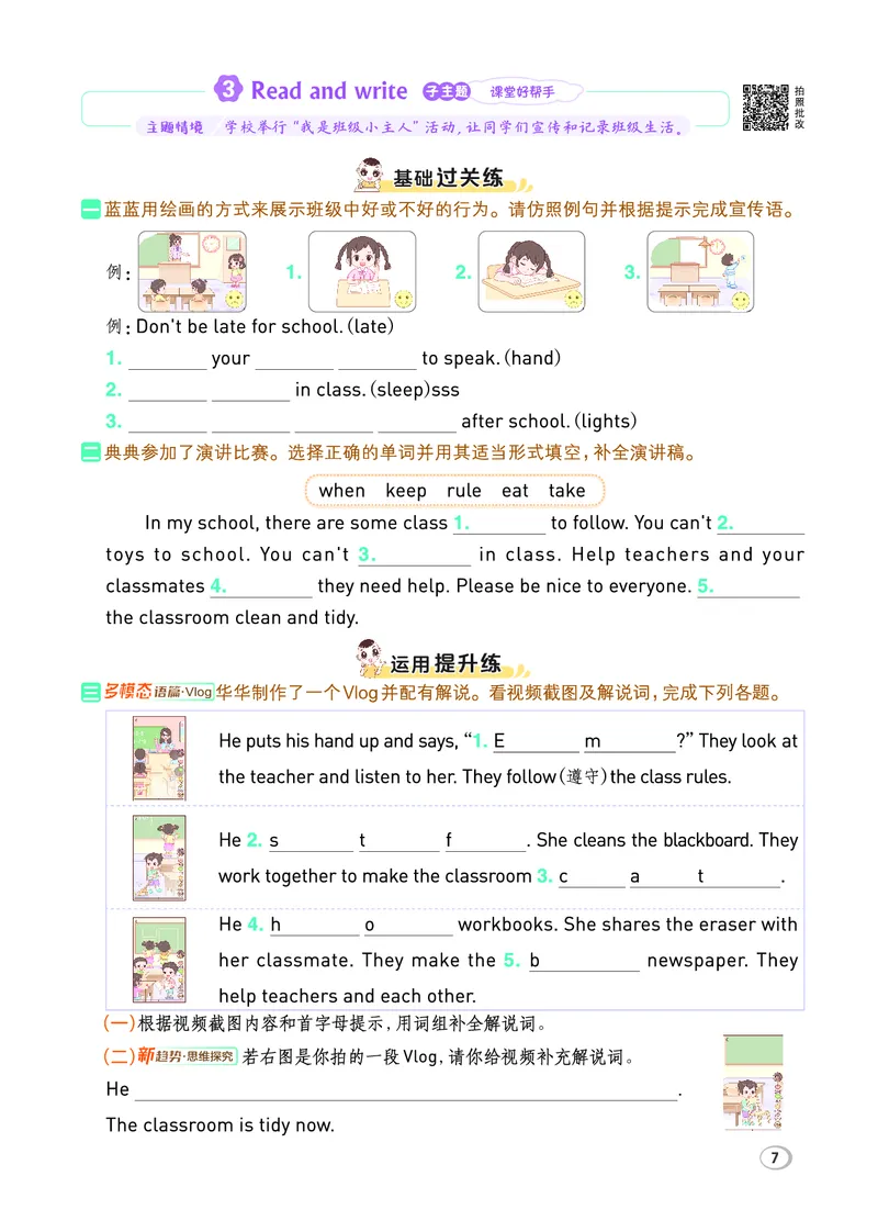 （样本1-2单元）26春典中点四年级英语下（R-pep版）_2026春小学教辅大合集_6-26春《典中点》系列_26春《典中点》英语（R-pep版）3-6年级下册_26春典中点四年级英语下（R-pep版）