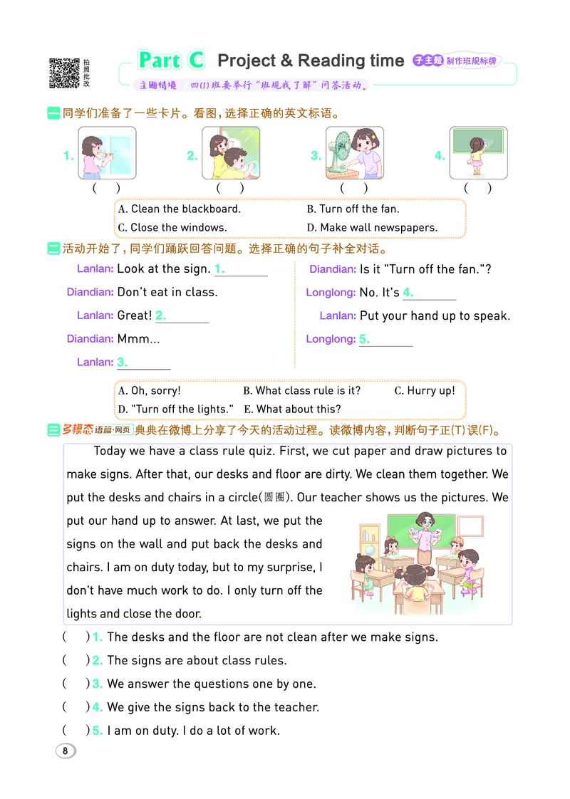 （样本1-2单元）26春典中点四年级英语下（R-pep版）_2026春小学教辅大合集_6-26春《典中点》系列_26春《典中点》英语（R-pep版）3-6年级下册_26春典中点四年级英语下（R-pep版）
