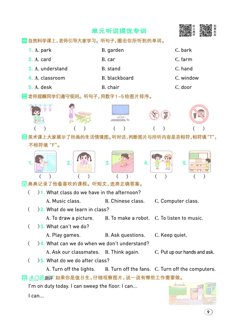 （样本1-2单元）26春典中点四年级英语下（R-pep版）_2026春小学教辅大合集_6-26春《典中点》系列_26春《典中点》英语（R-pep版）3-6年级下册_26春典中点四年级英语下（R-pep版）